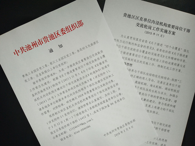 干部交流信息圖片 - 副本.jpg 干部交流信息圖片 - 副本.jpg