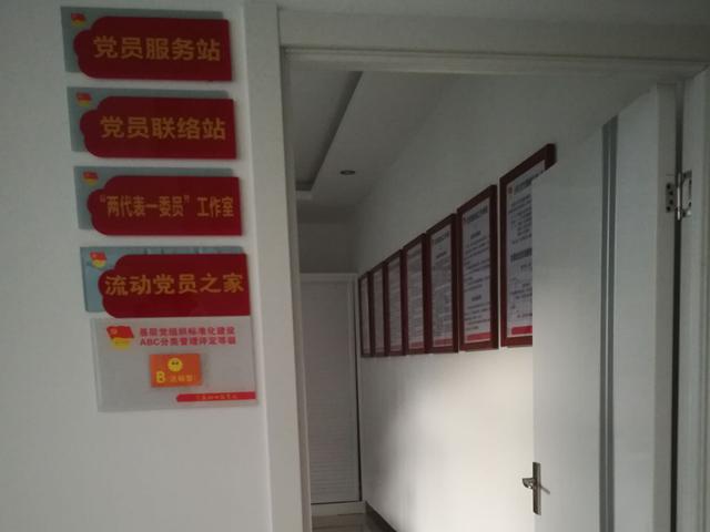 古舜社區(qū)非公聯(lián)合黨支部.jpg 古舜社區(qū)非公聯(lián)合黨支部.jpg