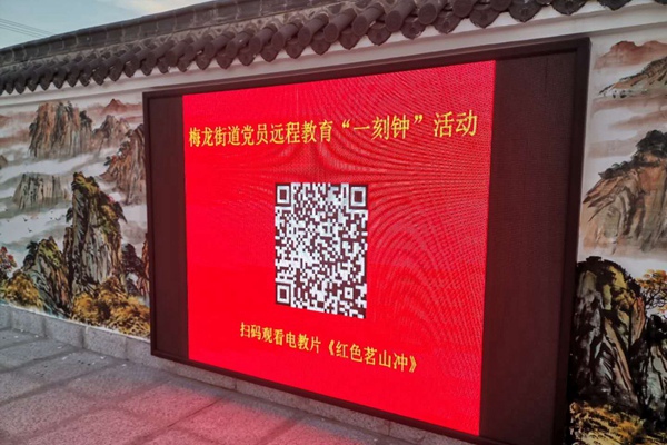 梅龍街道:開展“遠教一刻鐘”,開創全域學習新格局_副本.jpg 梅龍街道:開展“遠教一刻鐘”,開創全域學習新格局_副本.jpg